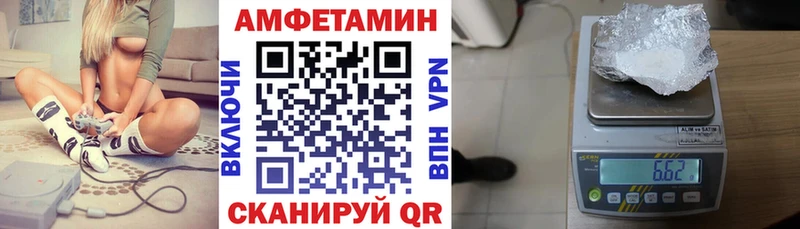 Купить  Кстово  Амфетамин VHQ 