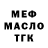 Дистиллят ТГК вейп Azumi.