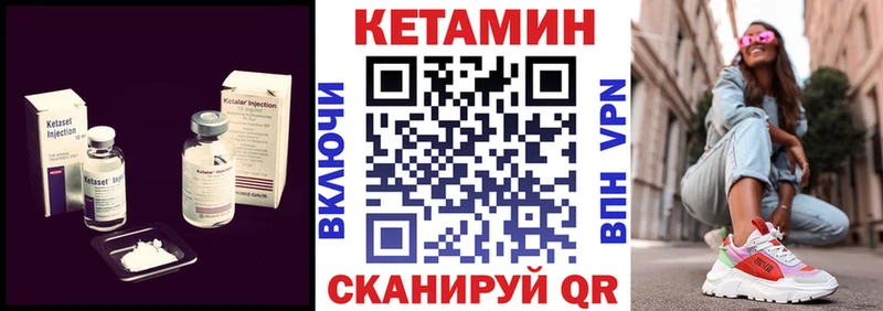 Кетамин ketamine  Купить где  Кстово 