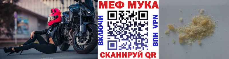 Мефедрон кристаллы Купить где Кстово