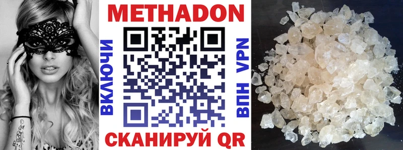 МЕТАДОН VHQ  Купить где  Кстово 