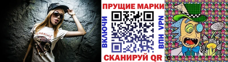 Купить где Кстово Наркотические марки 1,8мг